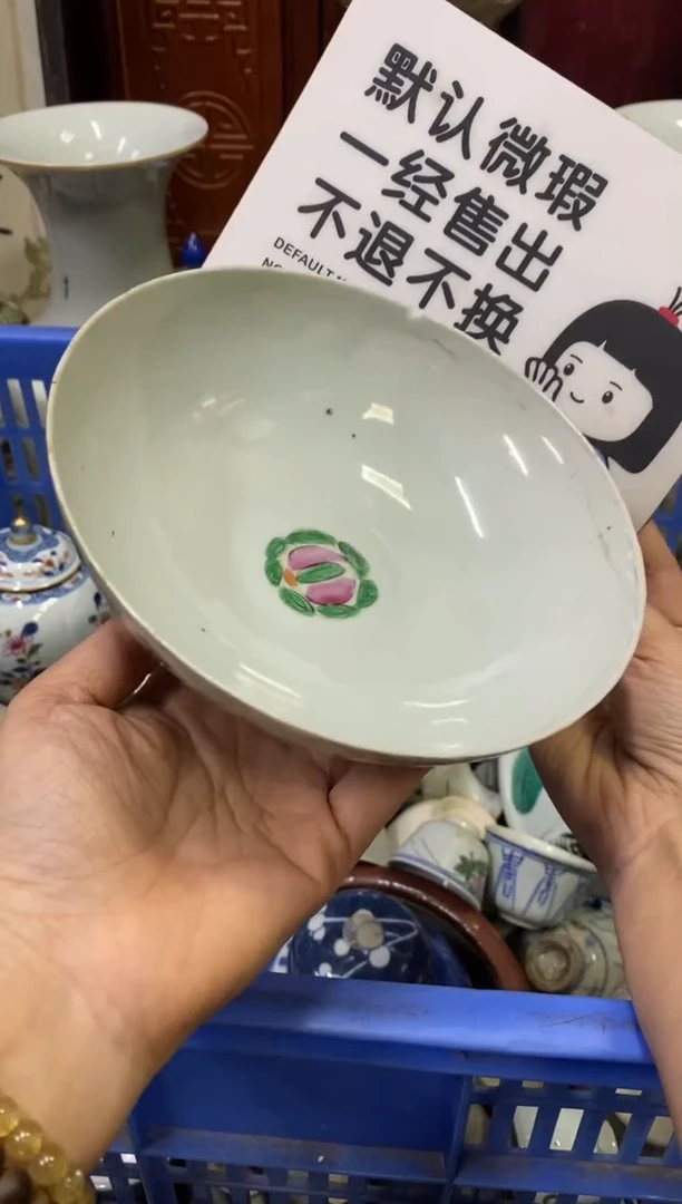 陶瓷天**福【不退不换直播闪购】瓷器微瑕介意勿拍