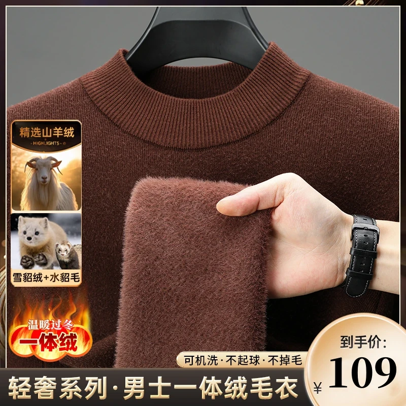 专柜正品【进口水貂毛羊绒衫】秋冬男士一体绒加厚毛衣防寒保暖