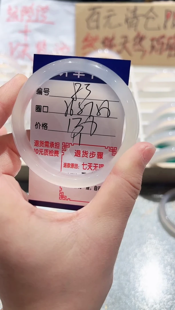 手镯玛瑙/玉髓未镶嵌83-57.58