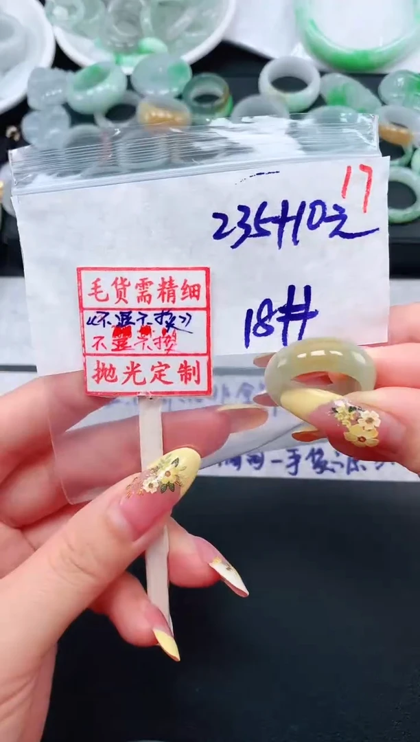 定制翡翠未镶嵌 18# 戒圈245元毛货需精抛光