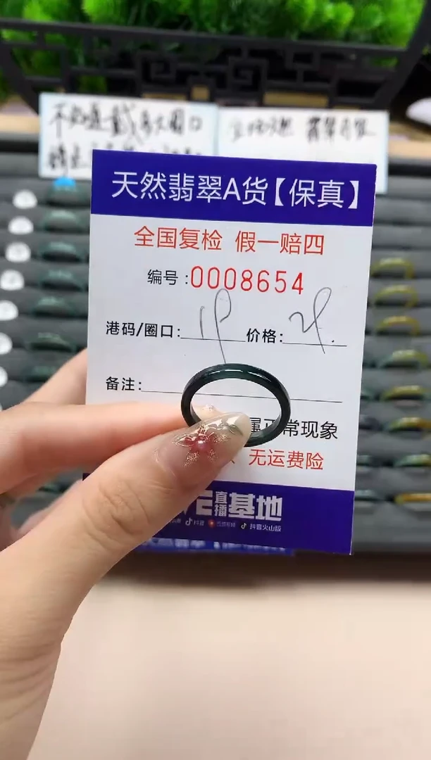 未镶嵌戒指翡翠天然  8654