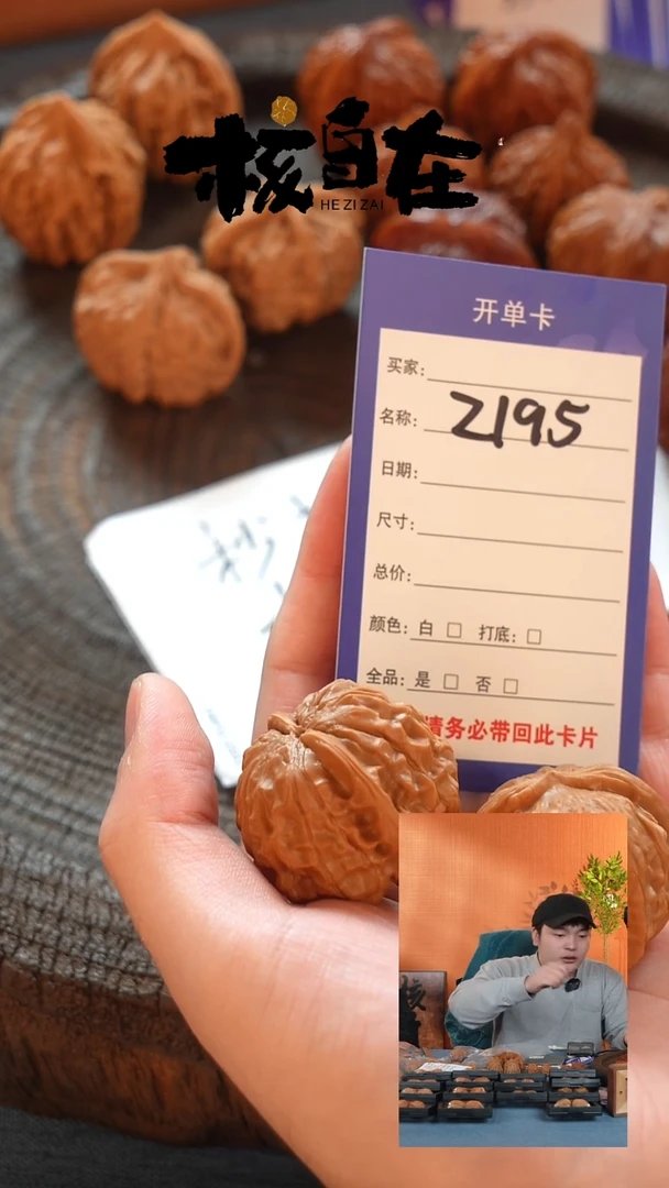 把件文玩核桃195石门元宝36尺