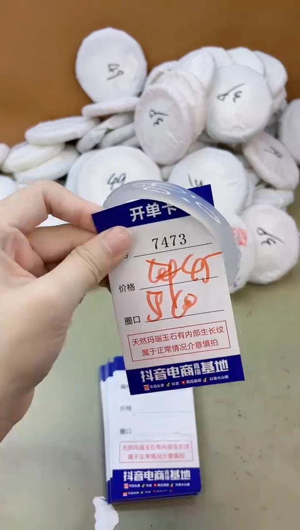 手镯玛瑙/玉髓未镶嵌7473