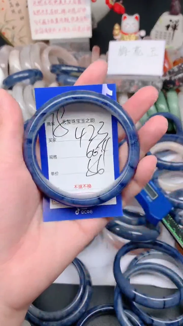 石英质玉手镯未镶嵌423