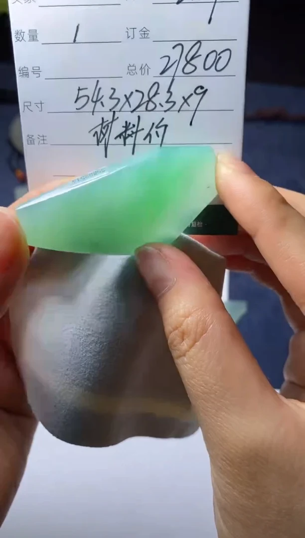 未镶嵌定制翡翠材料