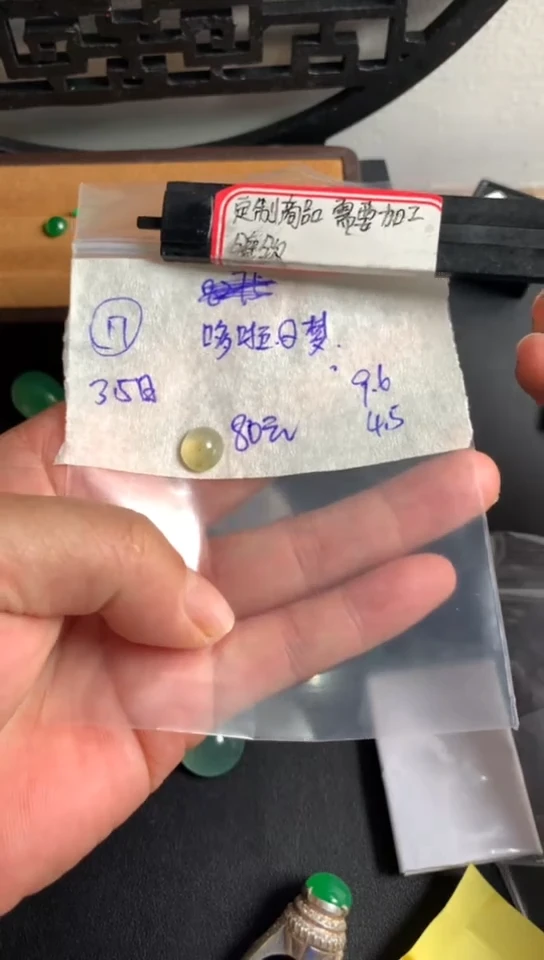 【闪购商品】定制翡翠未镶嵌6532786453435