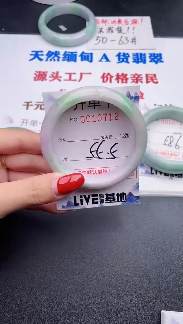 未镶嵌手镯翡翠12