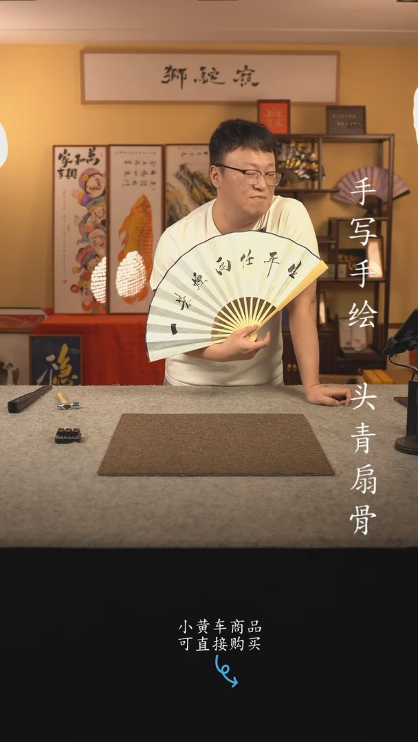 书法10寸扇子国潮书法摆件 编号定风波