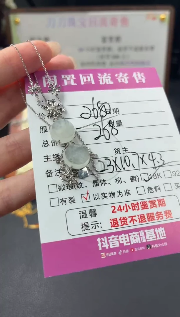 吊坠(赠链)18K金镶嵌翡翠00003272