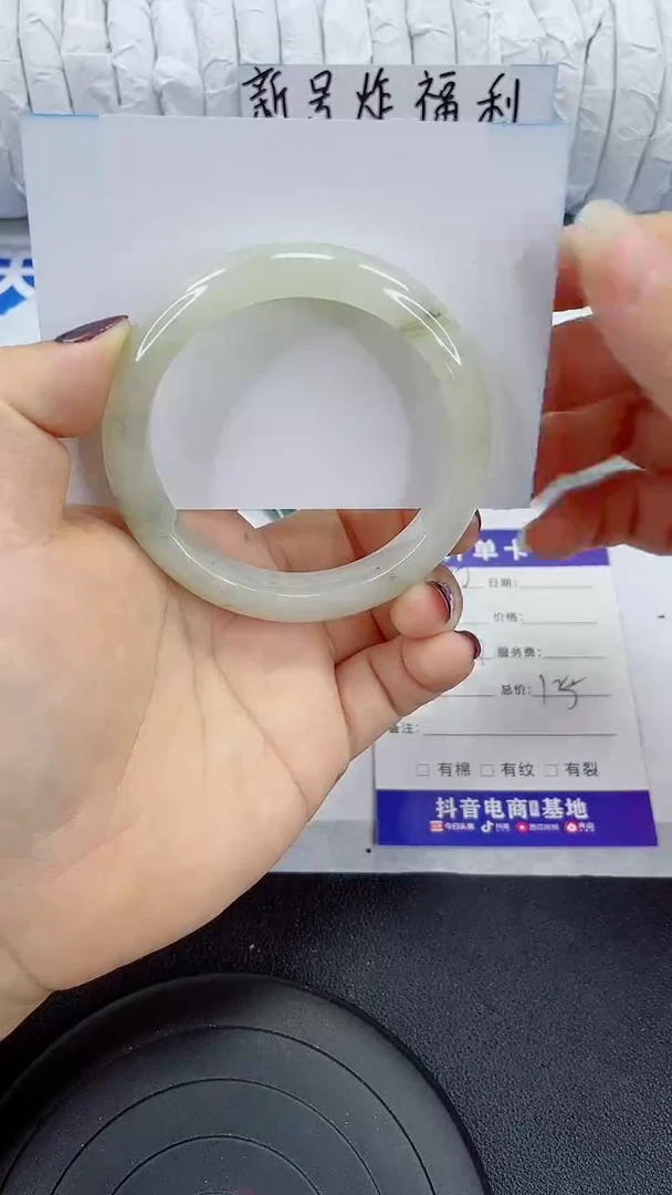 未镶嵌手镯石英质玉190-56/57