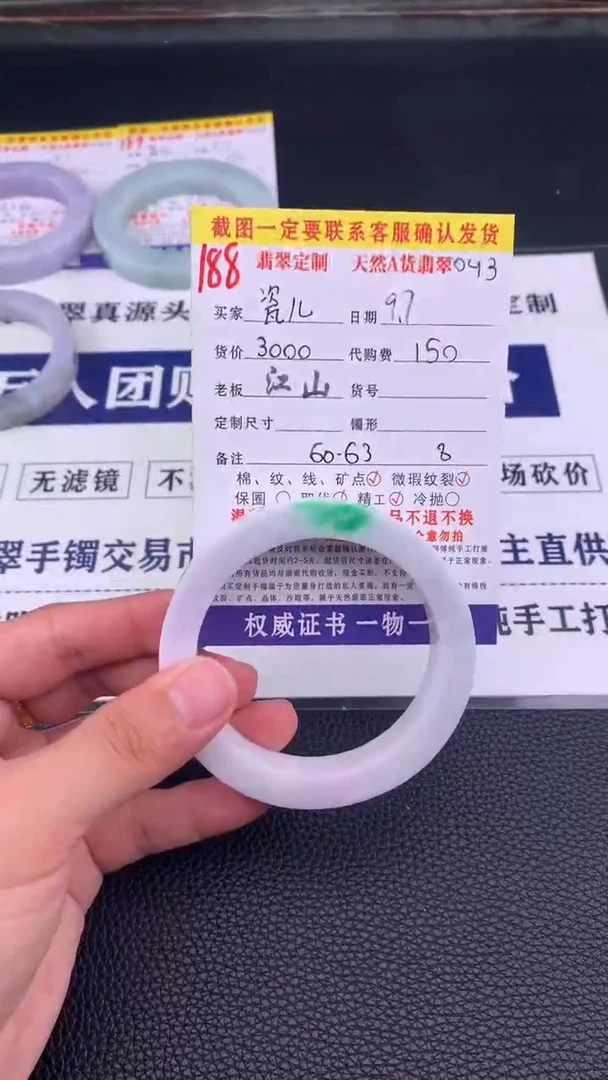 未镶嵌定制翡翠瓷*188#手镯定制链接