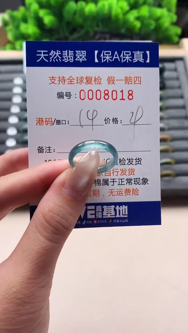 未镶嵌戒指翡翠天然  8018