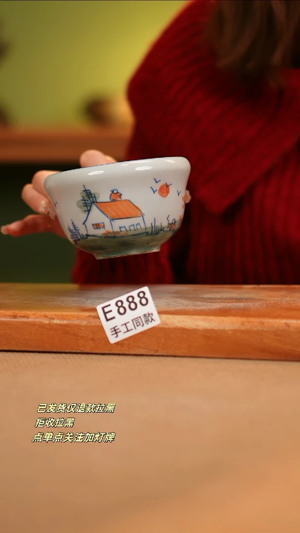 【闪购商品】其他E888陶然集器瓷器