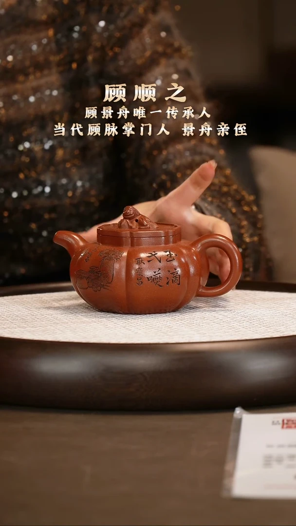 顾顺之 案卿狮球 底槽清 330c/茶叶/竹节笔筒/赏盘