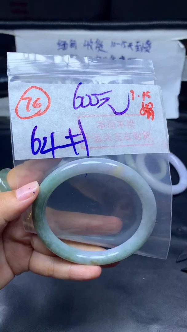 未镶嵌定制翡翠手镯64圈毛货需精细抛光#76
