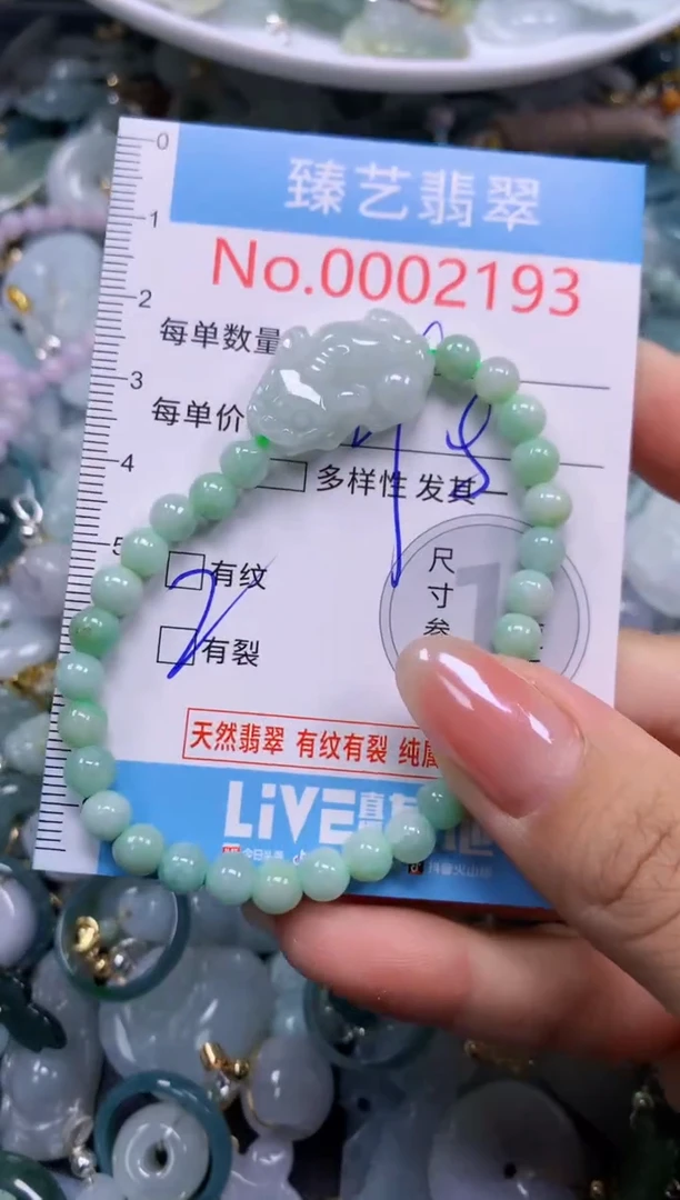 颈饰未镶嵌翡翠2193
