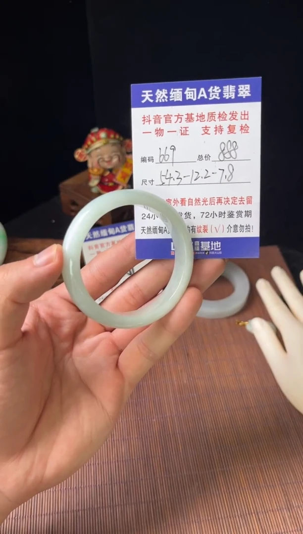 未镶嵌手镯翡翠圈口54.3编号669