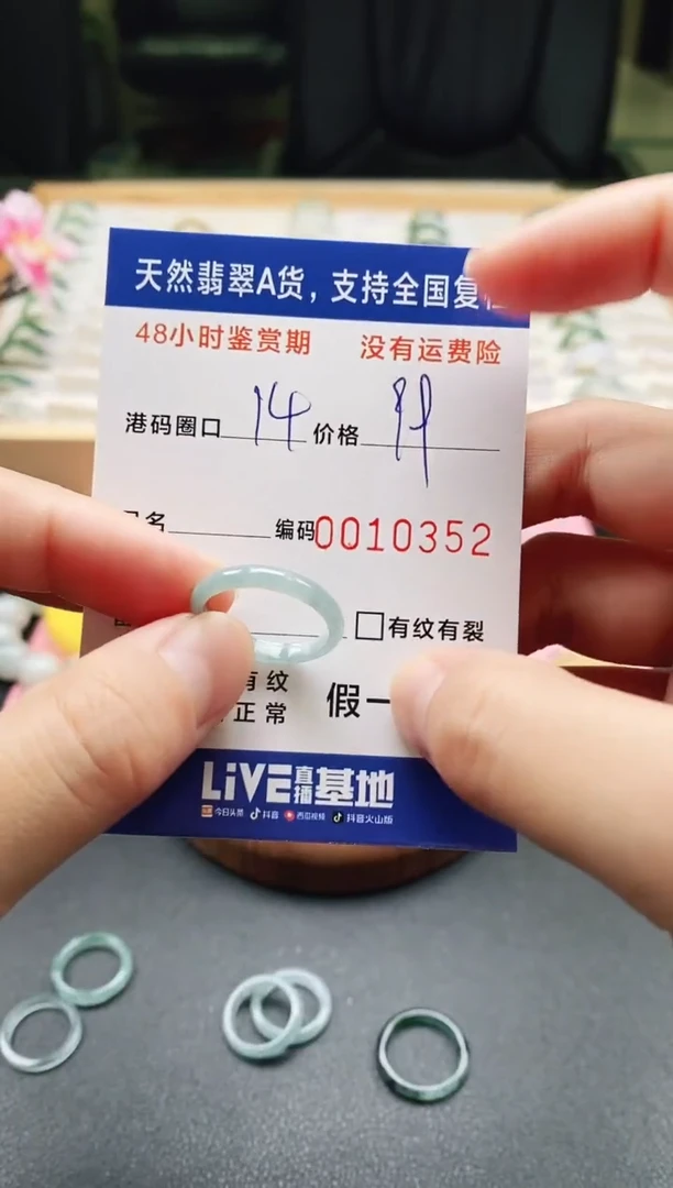 未镶嵌戒指翡翠天然A货翡翠戒圈0352