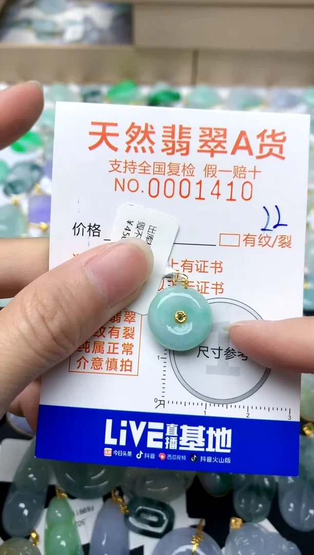 【闪购商品】翡翠颈饰18K金镶嵌22天然A货翡翠
