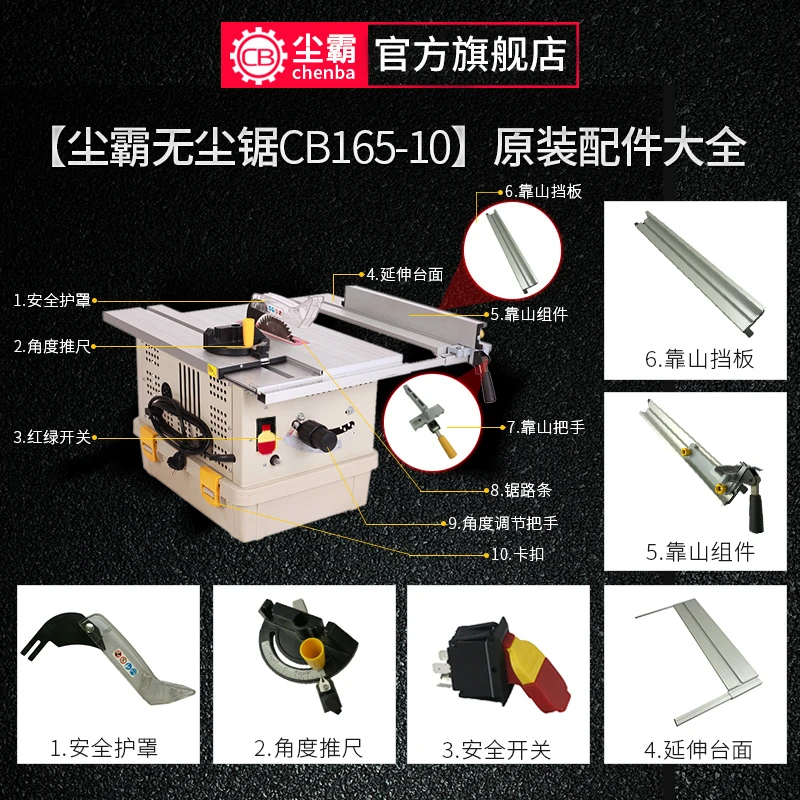 尘霸无尘锯维护配件165系列