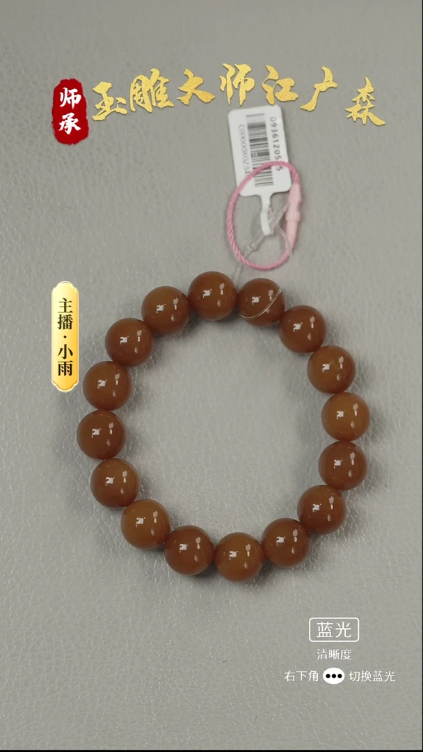 未镶嵌手串和田玉w45