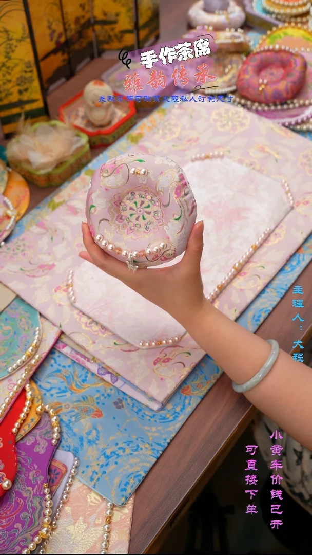 织锦缎手工茶席 茶席