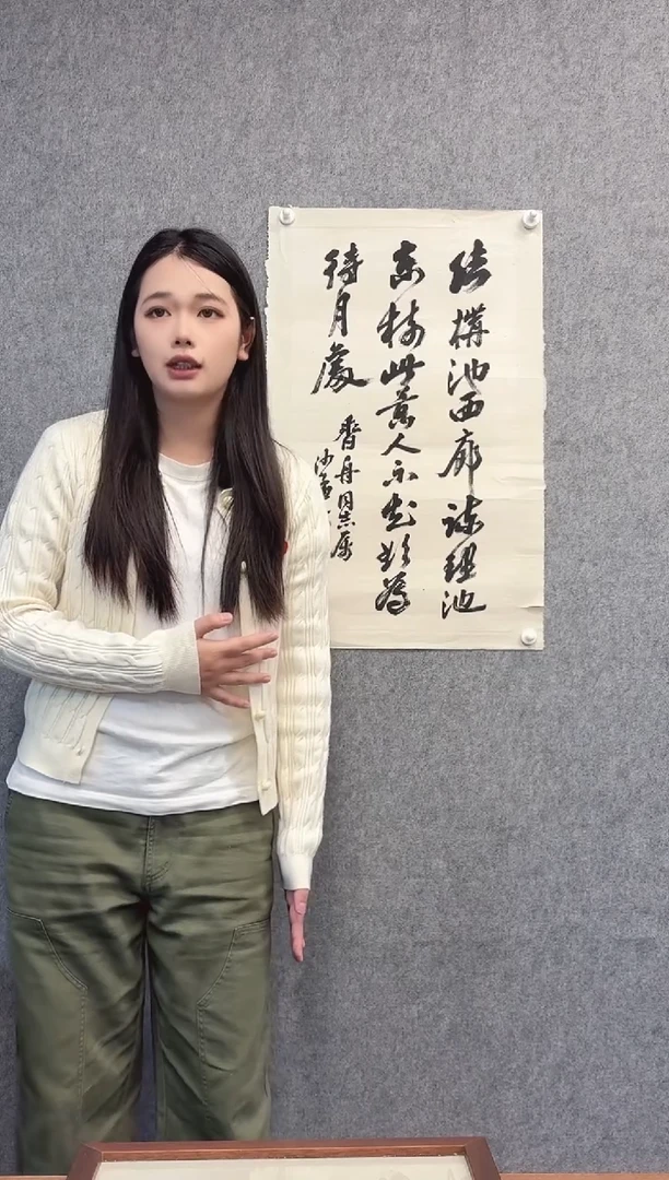 国画任*行沙老师2平尺书法