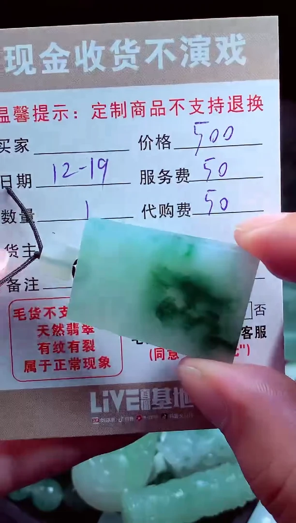 未镶嵌定制翡翠犹***俏翡翠毛货定制581583