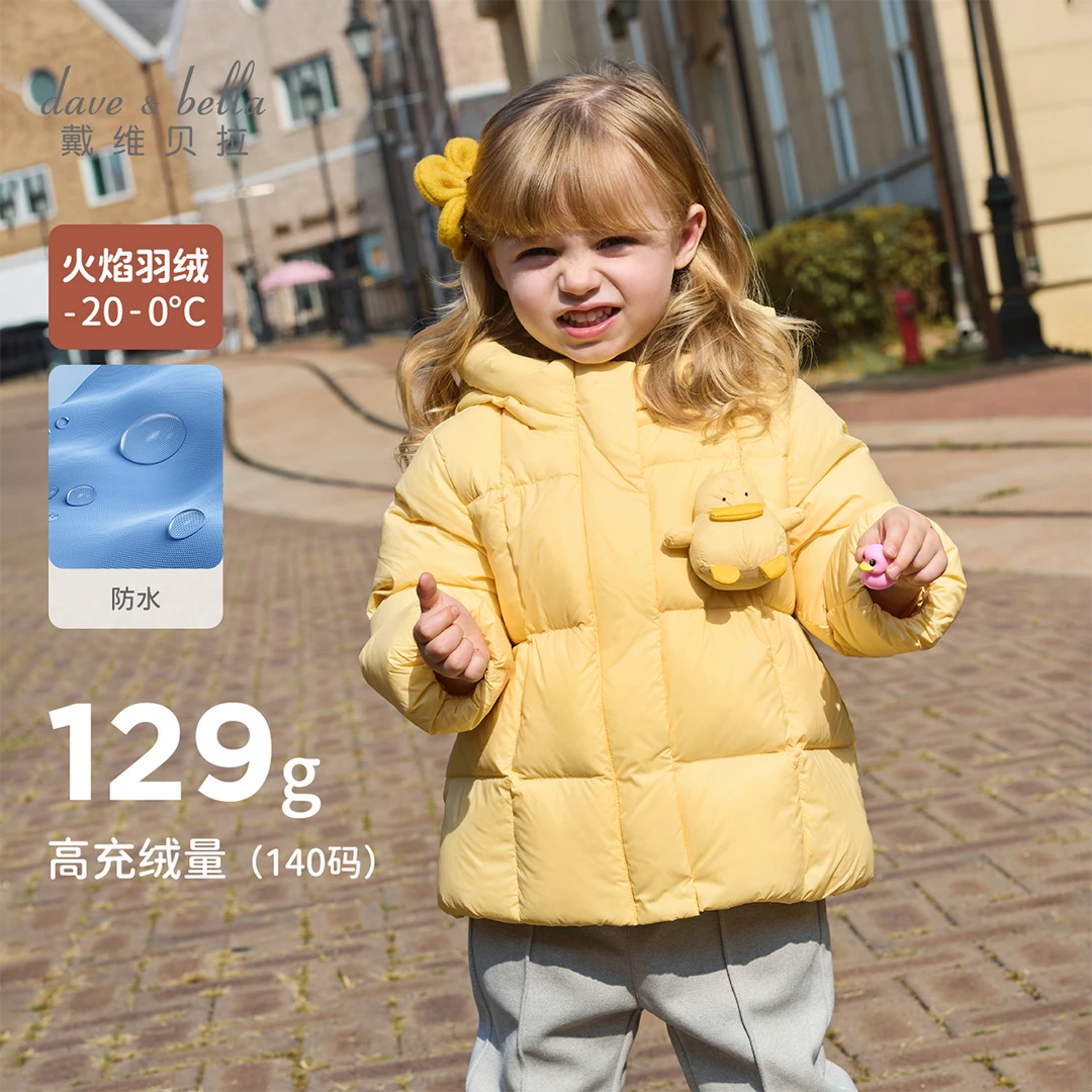 戴维贝拉童装女童羽绒服小童冬装保暖外衣儿童连帽外套宝宝衣服