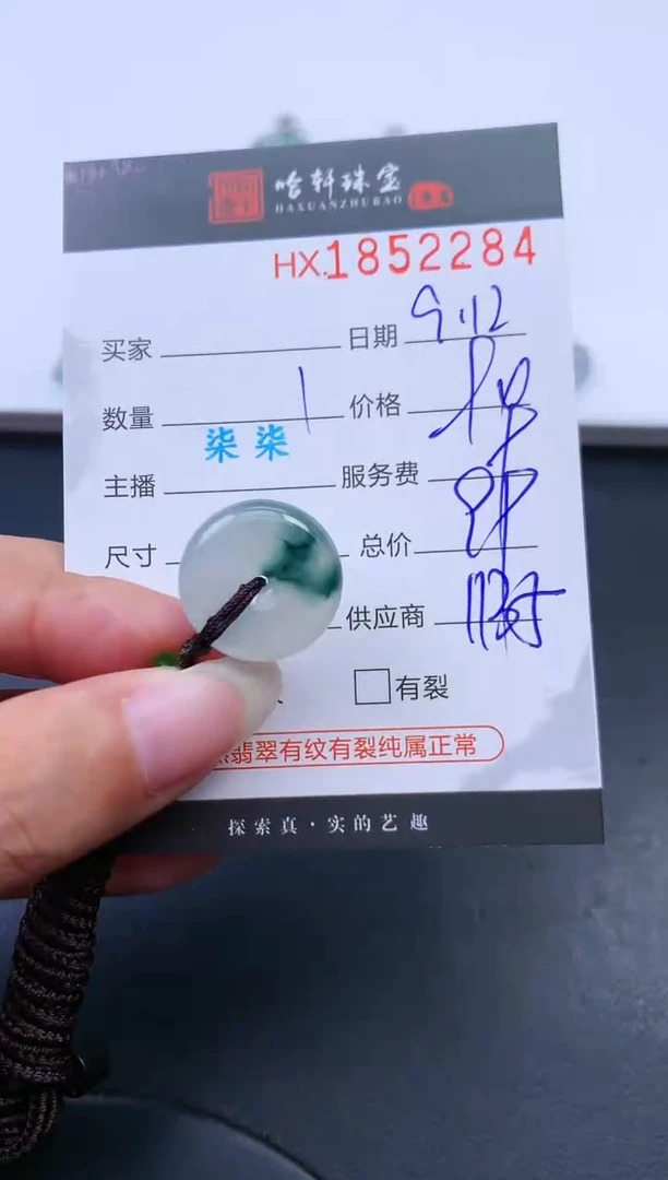 未镶嵌挂件翡翠哈轩 挂件1