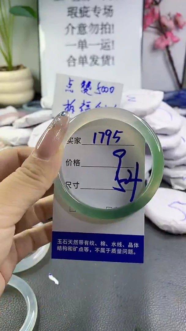 玛瑙/玉髓手镯未镶嵌1795