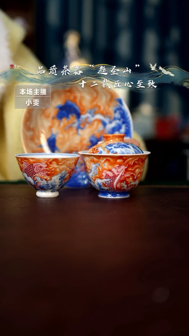 【闪购商品】微瑕斗彩矾红锦鲤三件套