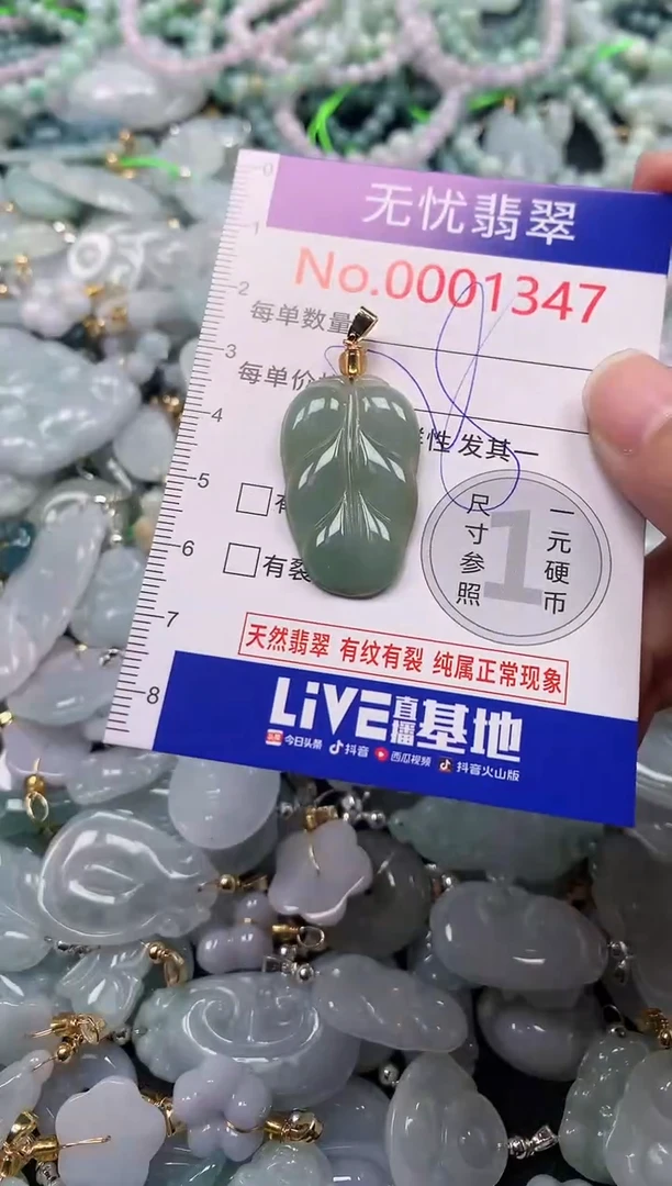 吊坠(不含链)未镶嵌翡翠1347