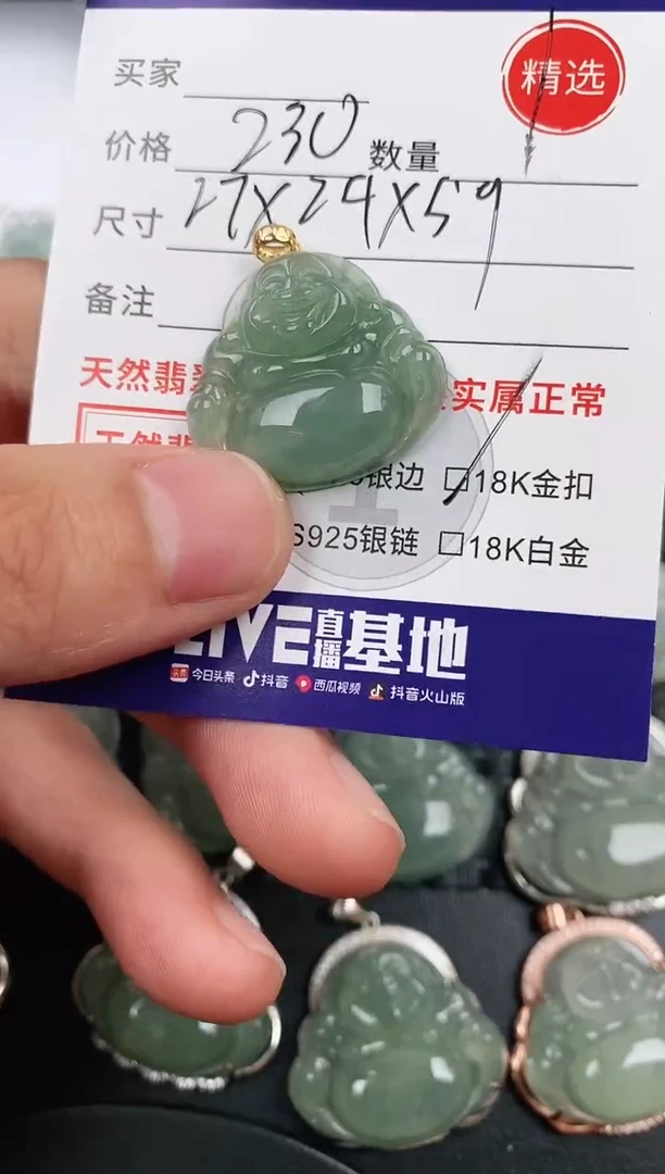 颈饰18K金镶嵌翡翠·