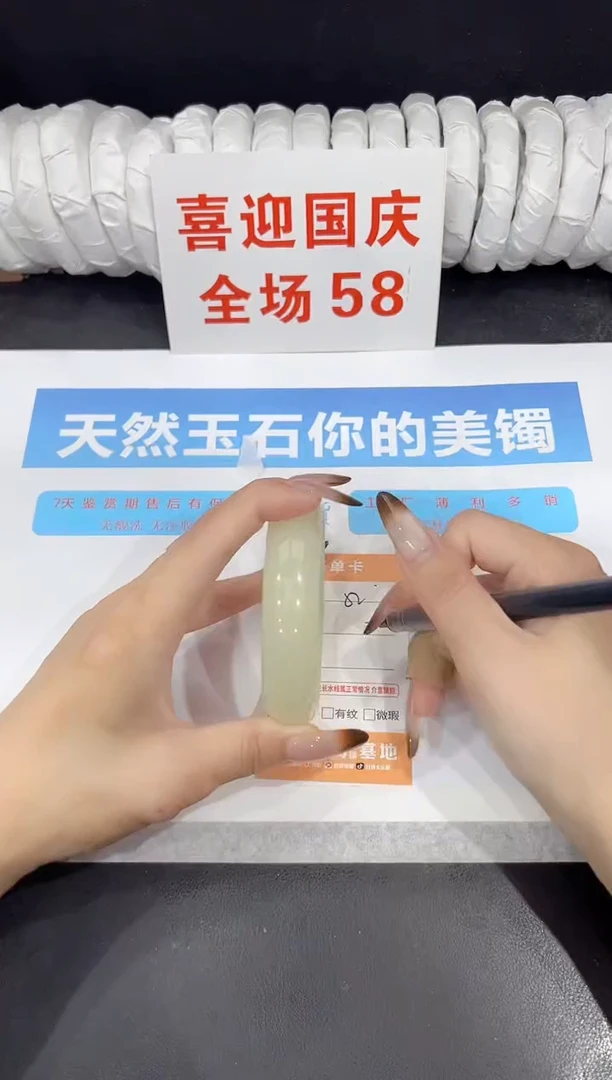未镶嵌手镯石英质玉52-62