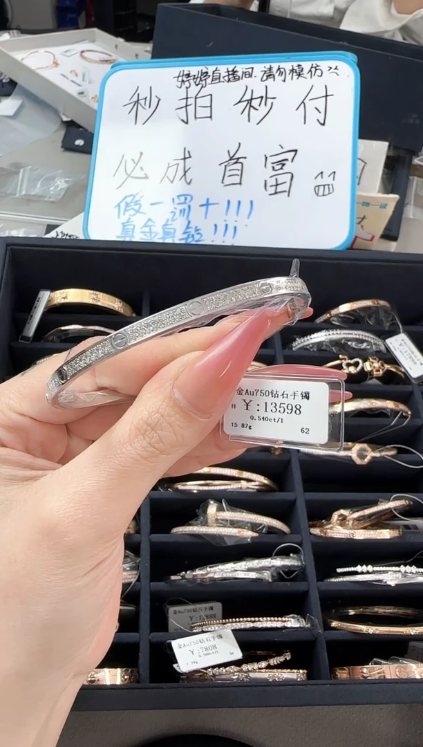 【闪购商品】钻石手镯18K金镶嵌B2499908907013