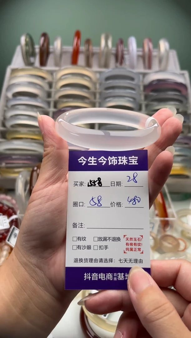 玛瑙/玉髓手镯未镶嵌摸**?1558