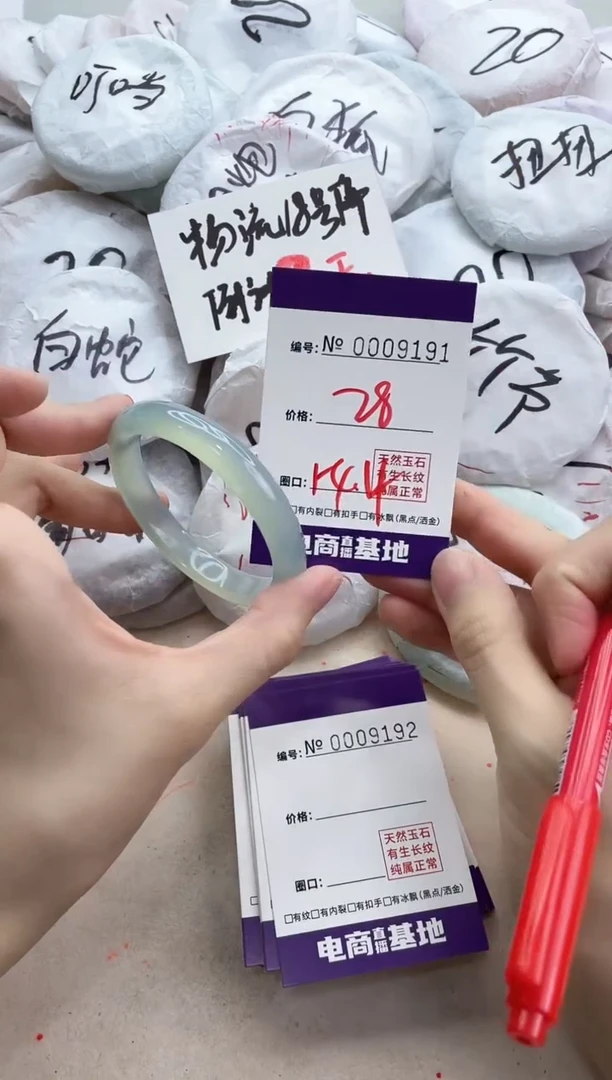 【闪购商品】玛瑙/玉髓手镯未镶嵌9191