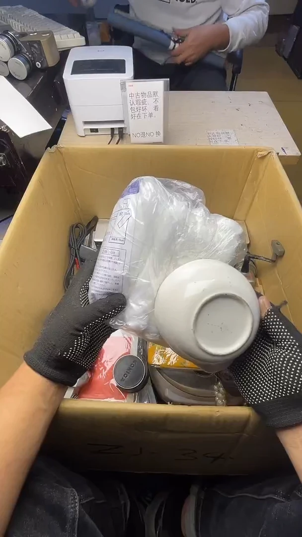 梦*断二手商品不退不换茶杯