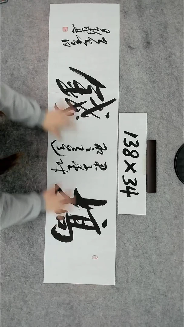 书法吕老师书法作品