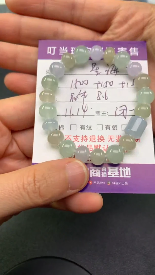 未镶嵌手串翡翠✨****?寄售买断不退换珠子有纹有裂