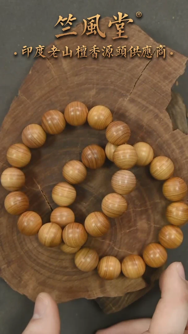 檀香木手串/手链澳檀西澳枯枝料15横纹单圈 多样性发其一