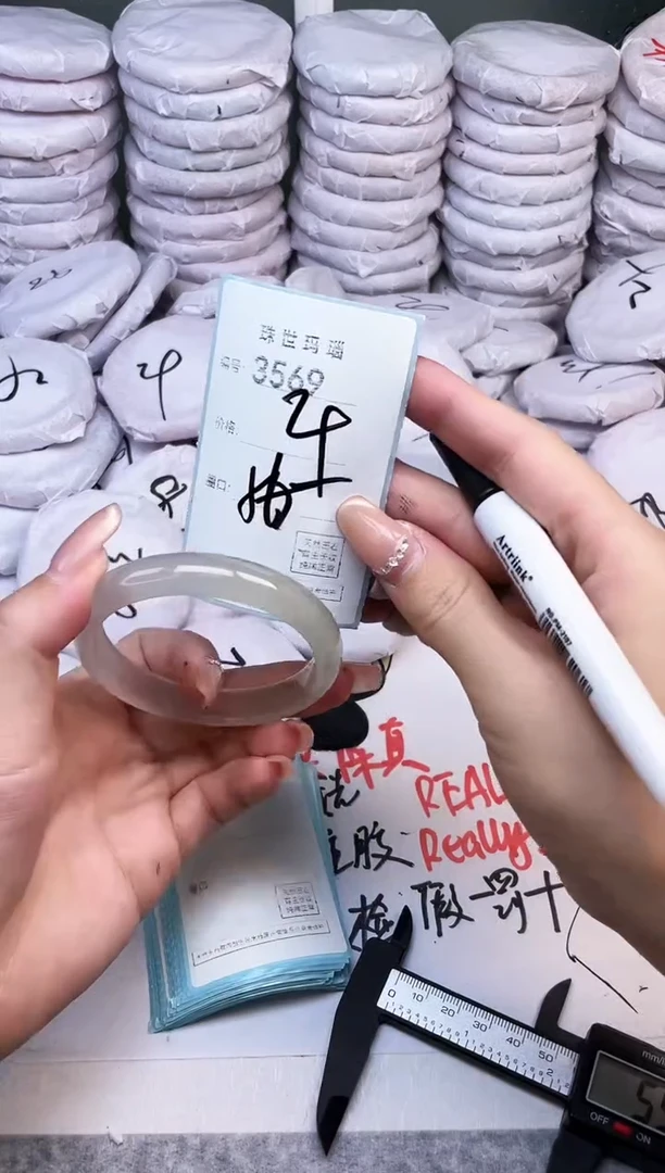 手镯玛瑙/玉髓未镶嵌3569