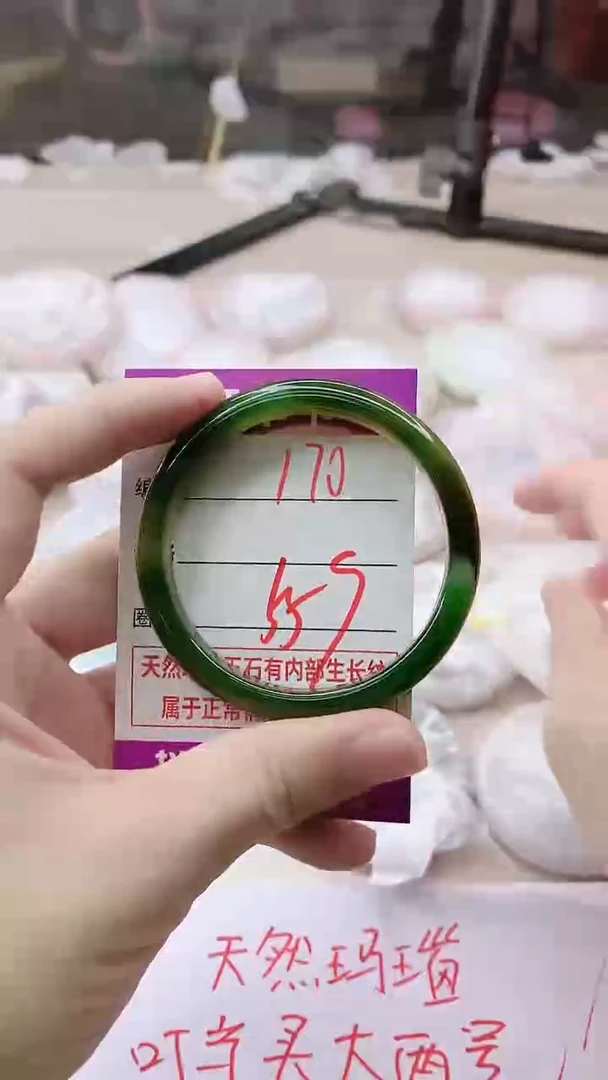 手镯玛瑙/玉髓未镶嵌170