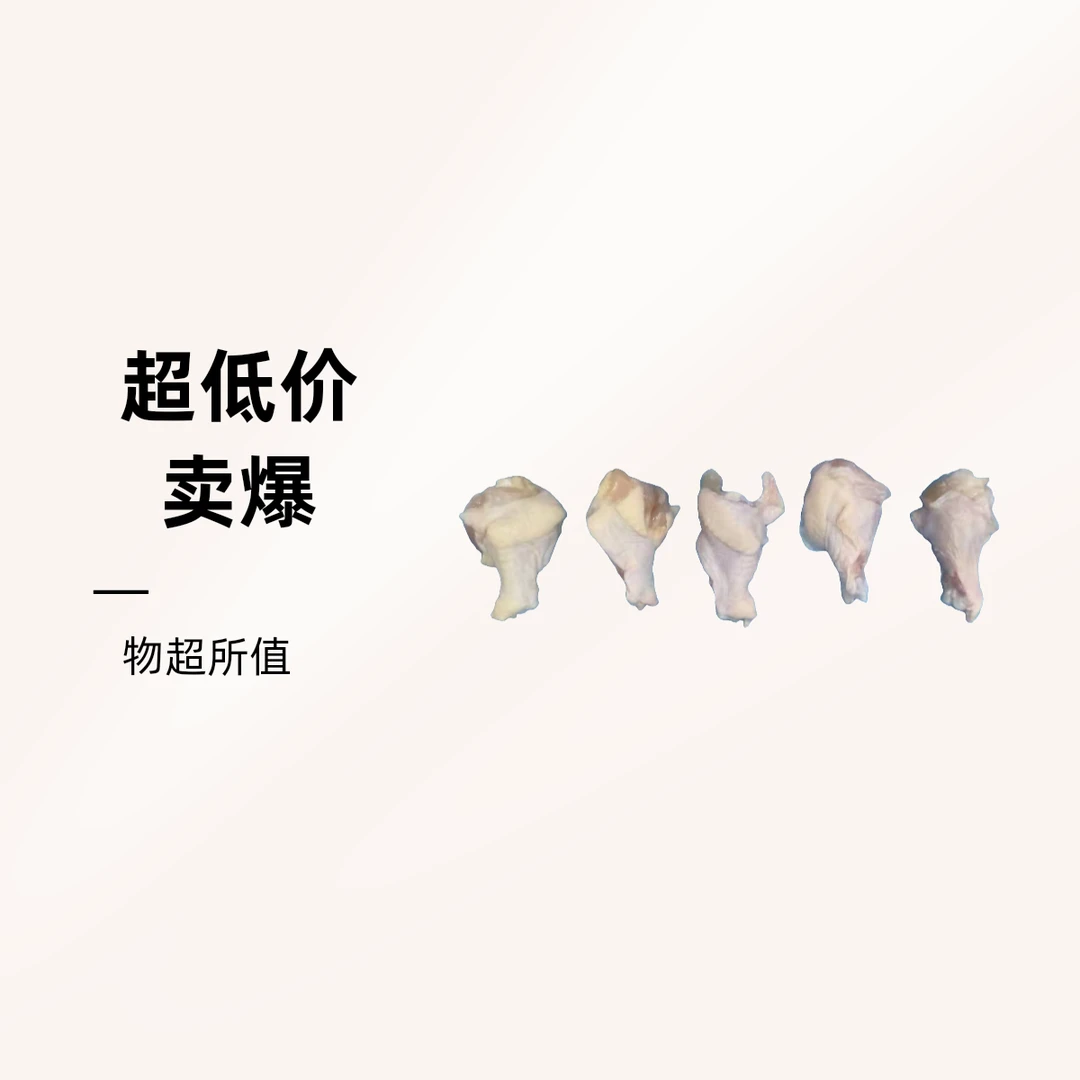 【品高专属】鸡翅根 1袋（1kg）