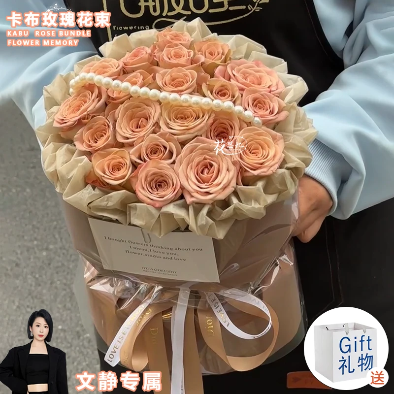 文静专属·浪漫冬季『19朵卡布奇诺玫瑰花束送手提袋』生日仪式感送爱人朋友闺蜜恋人小时达鲜花订购同城配送