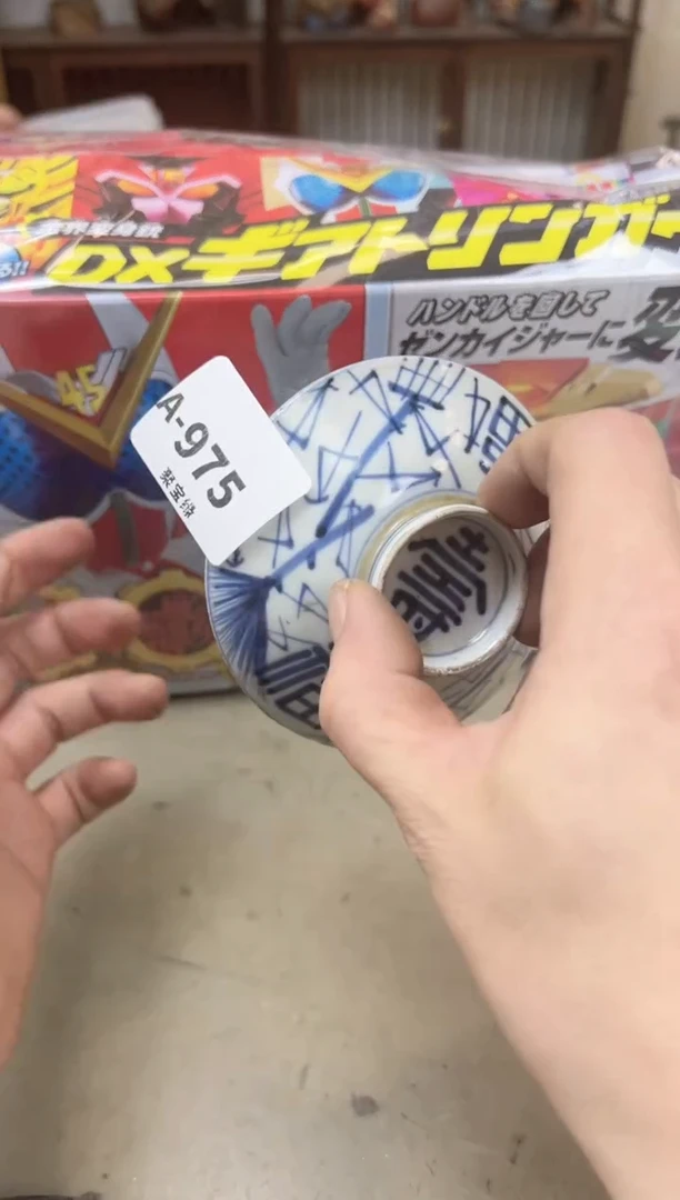 瓷片975聚宝缘海陶精选