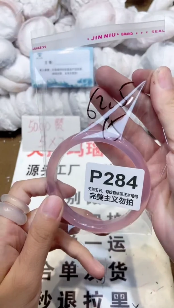 手镯玛瑙/玉髓未镶嵌62