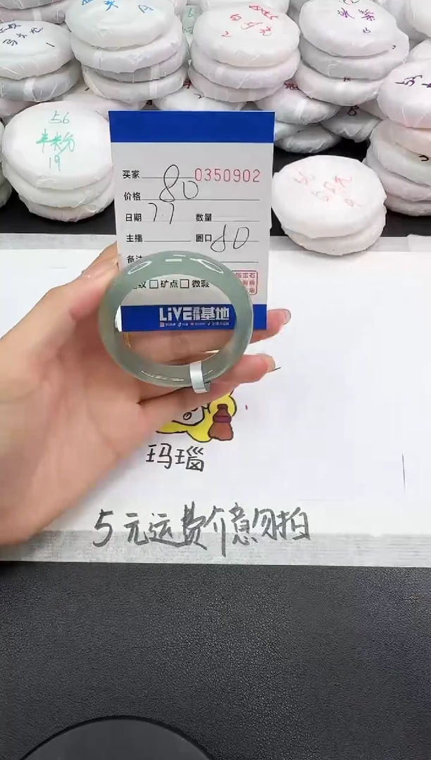 玛瑙/玉髓手镯未镶嵌0902