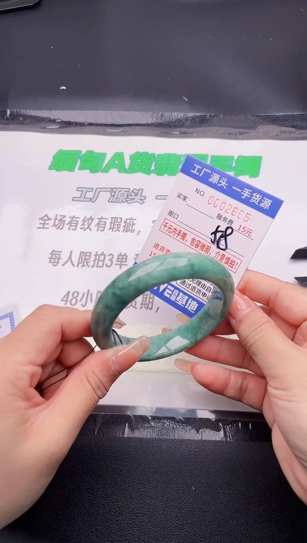 翡翠手镯未镶嵌65按图片拍下发货